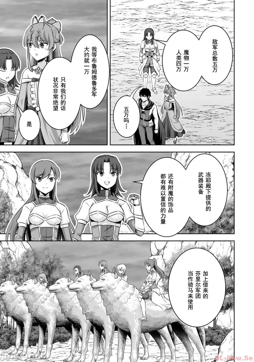 因为神搞错了死了之后被塞了一堆作弊性能丢到了异世界 神搞错42 第3页