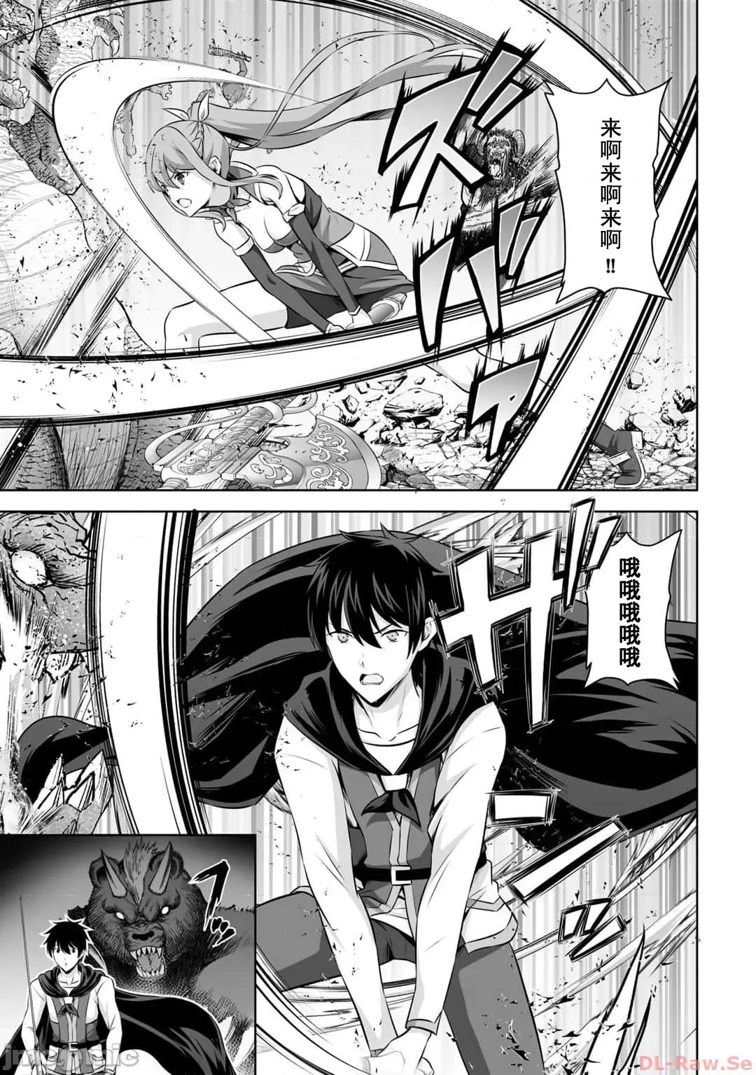 因为神搞错了死了之后被塞了一堆作弊性能丢到了异世界 神搞错42 第9页