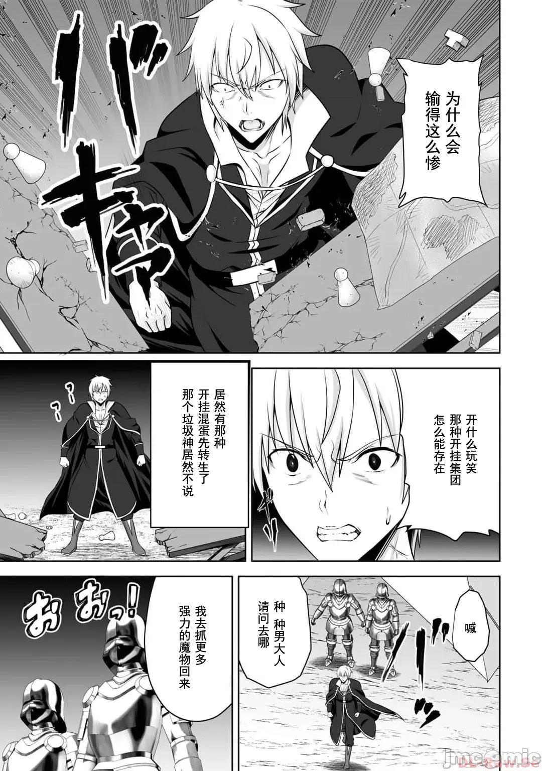 因为神搞错了死了之后被塞了一堆作弊性能丢到了异世界 神搞错42 第11页