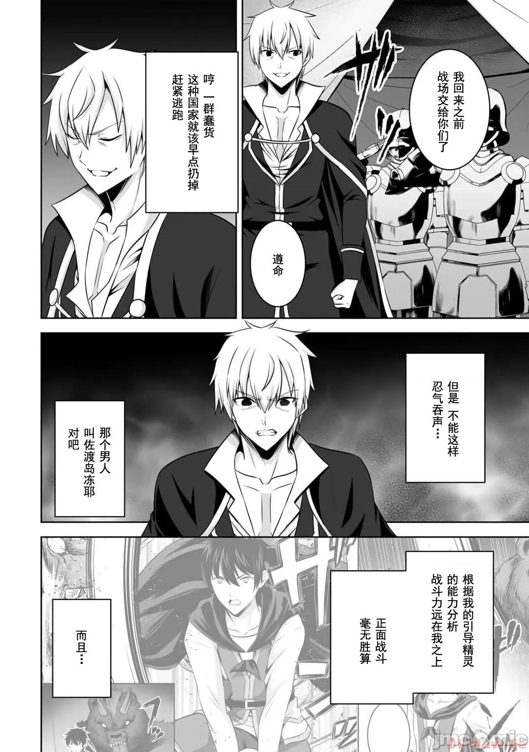 因为神搞错了死了之后被塞了一堆作弊性能丢到了异世界 神搞错42 第12页