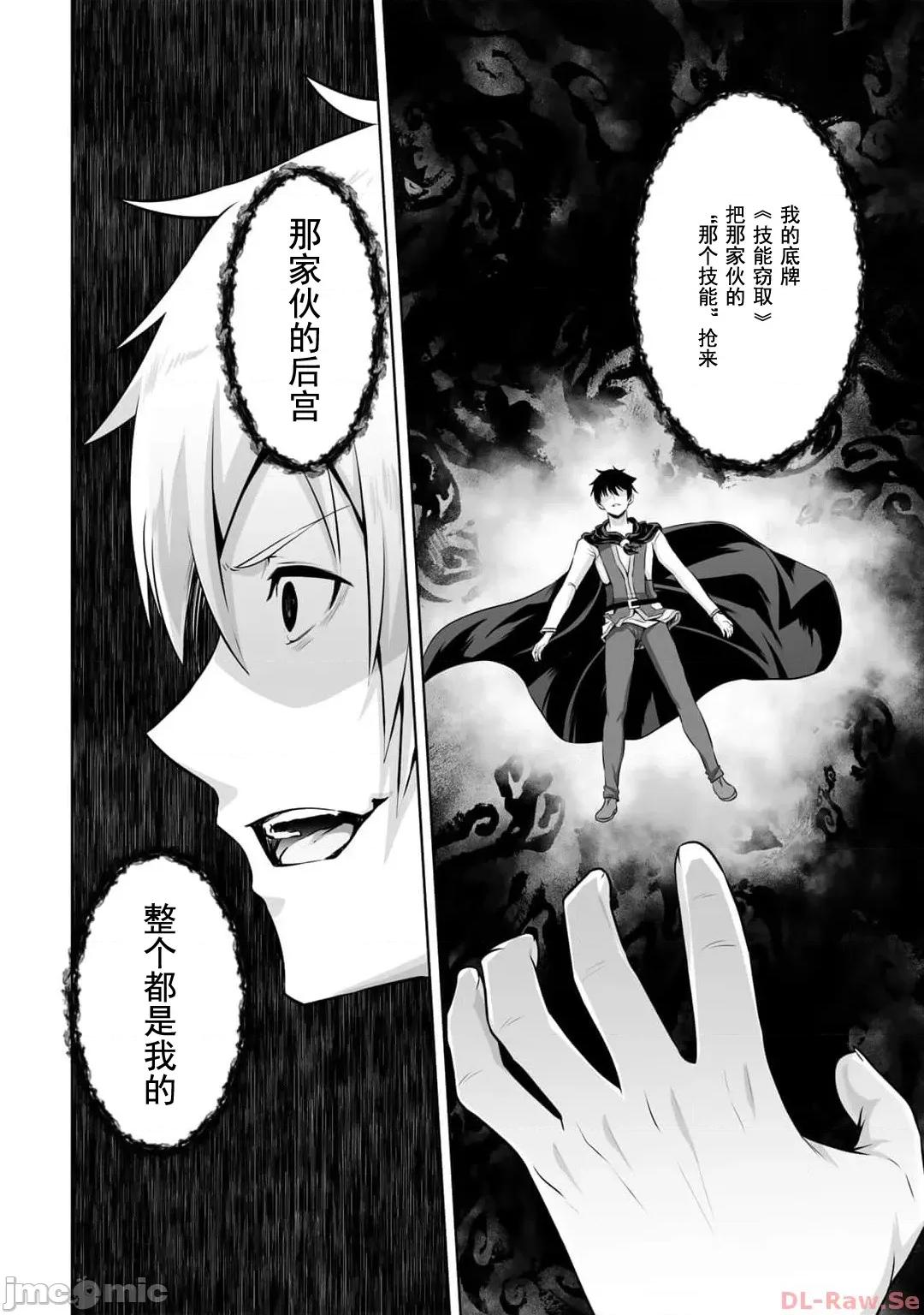 因为神搞错了死了之后被塞了一堆作弊性能丢到了异世界 神搞错42 第14页