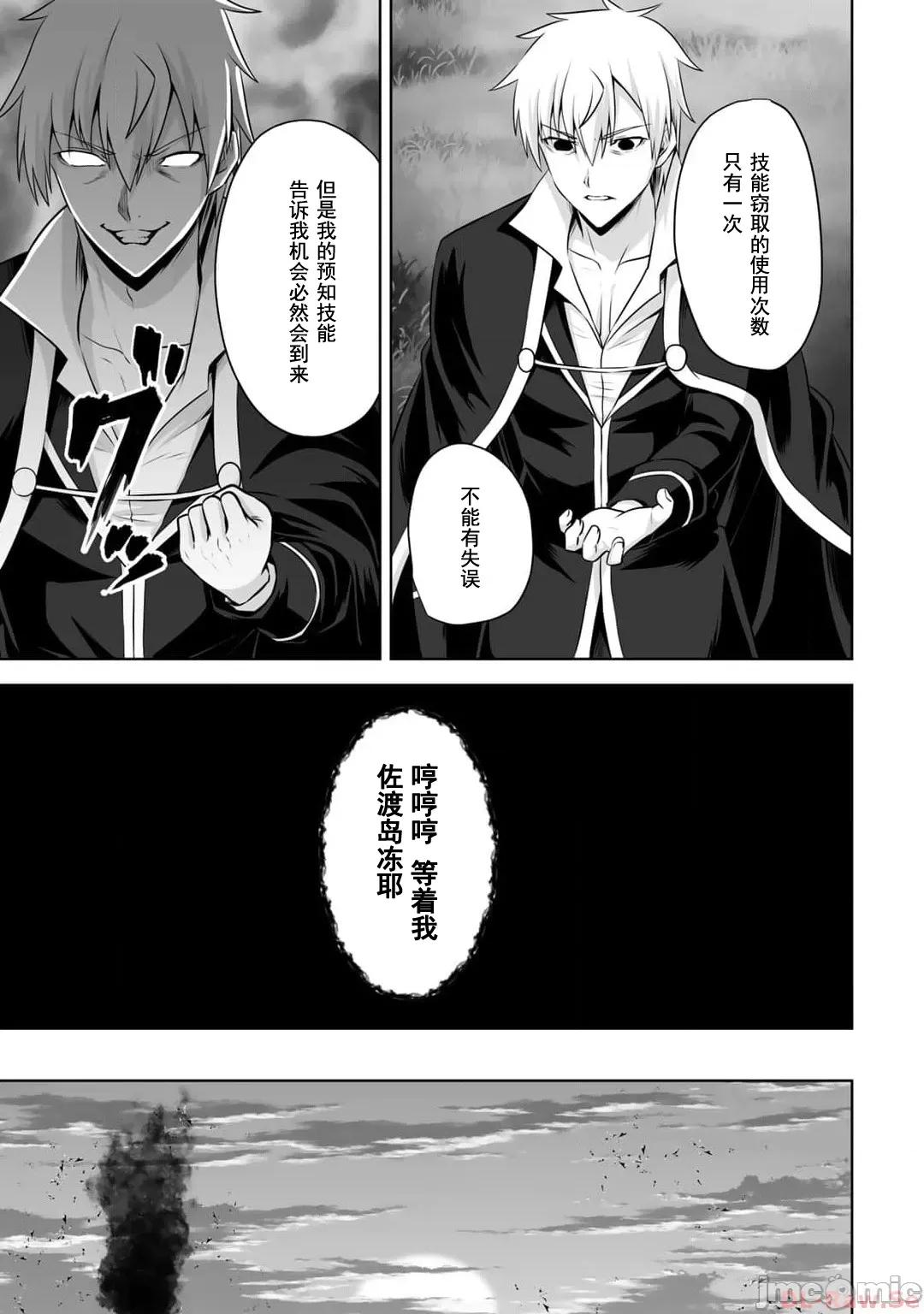因为神搞错了死了之后被塞了一堆作弊性能丢到了异世界 神搞错42 第15页