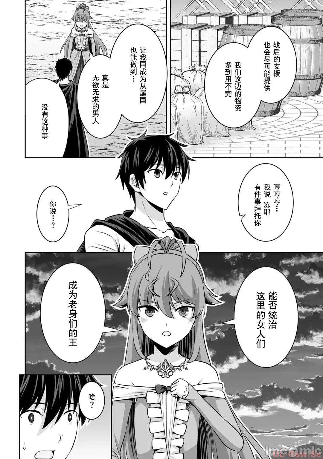 因为神搞错了死了之后被塞了一堆作弊性能丢到了异世界 神搞错42 第18页