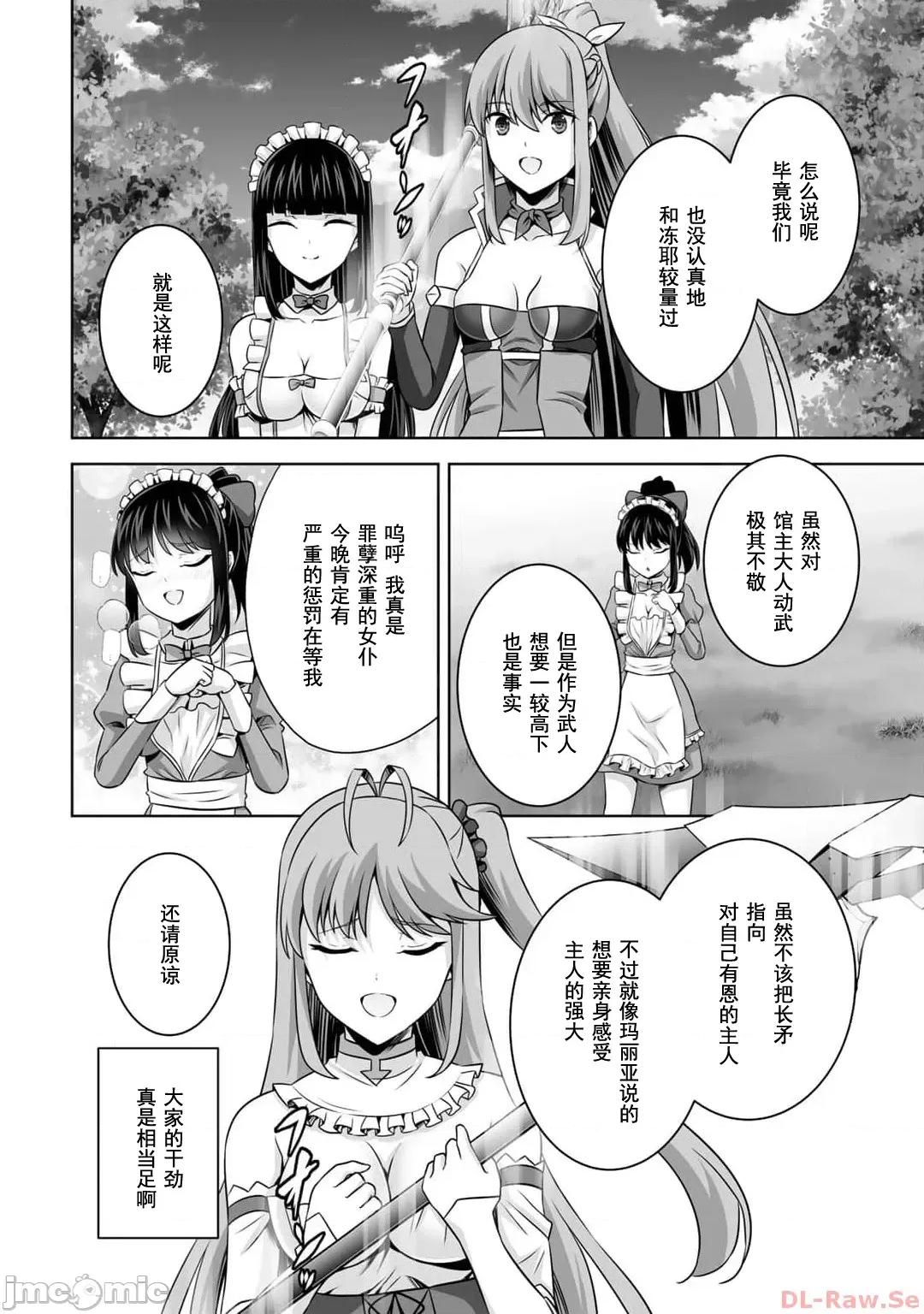 因为神搞错了死了之后被塞了一堆作弊性能丢到了异世界 神搞错42 第23页