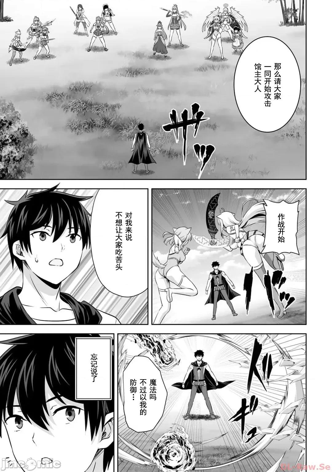 因为神搞错了死了之后被塞了一堆作弊性能丢到了异世界 神搞错42 第24页