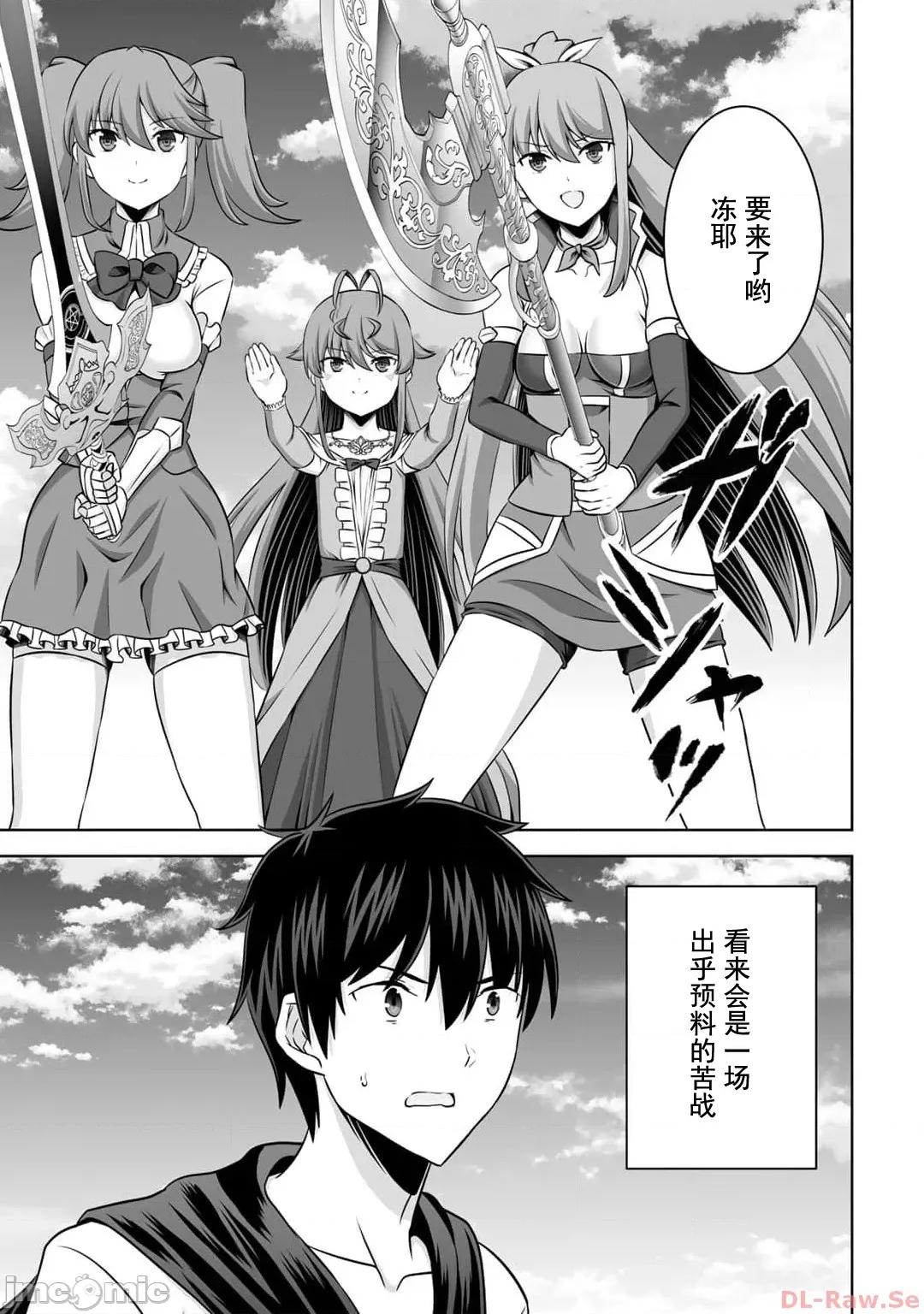 因为神搞错了死了之后被塞了一堆作弊性能丢到了异世界 神搞错42 第26页
