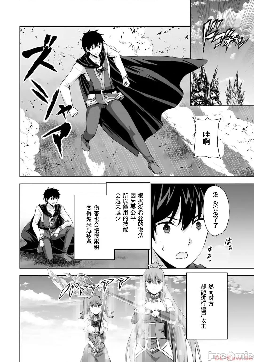 因为神搞错了死了之后被塞了一堆作弊性能丢到了异世界 神搞错42 第27页