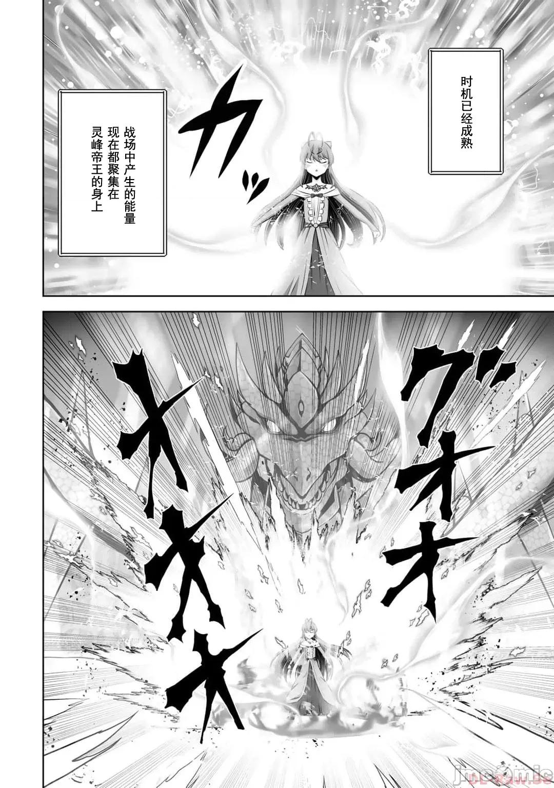因为神搞错了死了之后被塞了一堆作弊性能丢到了异世界 神搞错42 第29页
