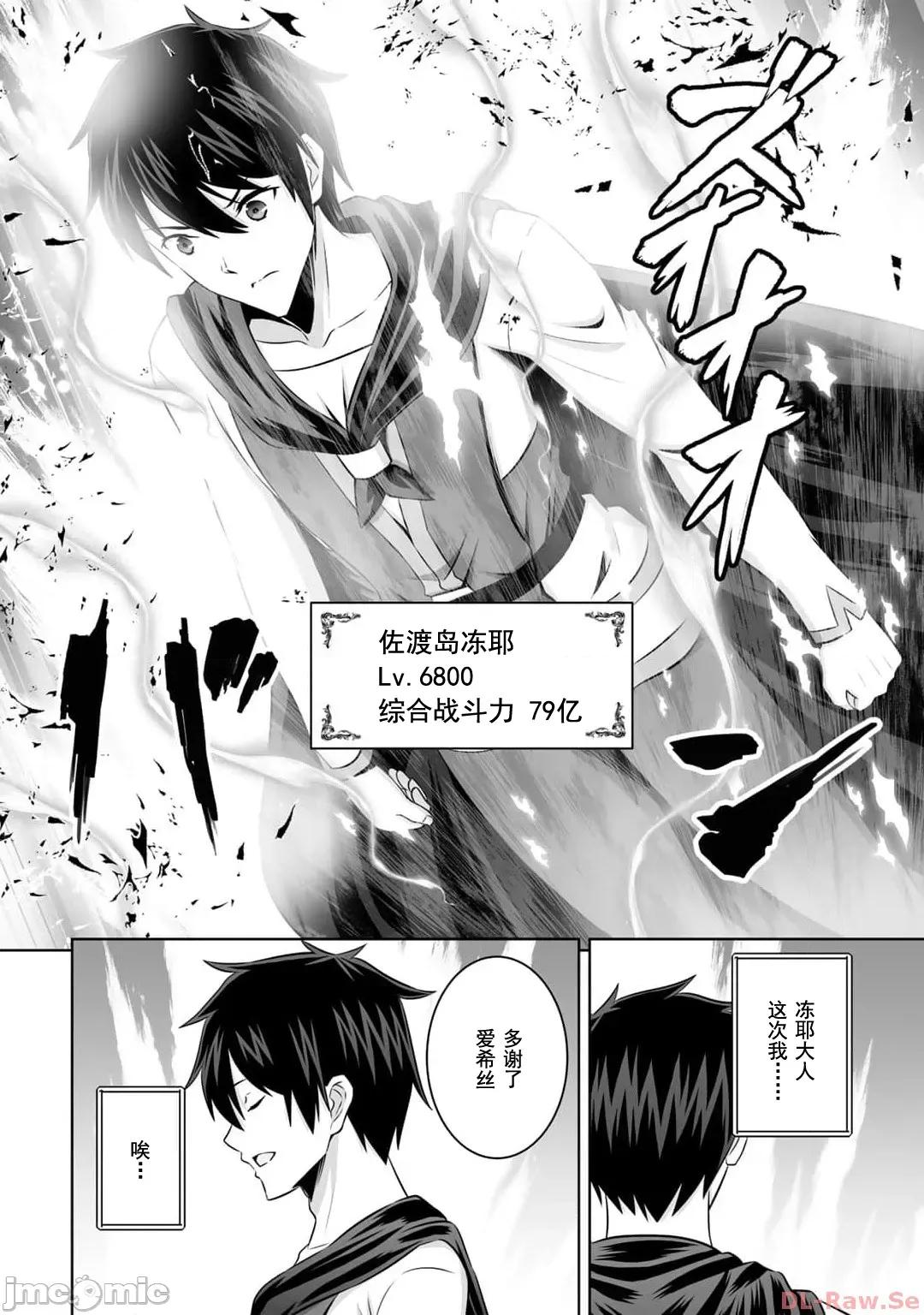 因为神搞错了死了之后被塞了一堆作弊性能丢到了异世界 神搞错42 第34页