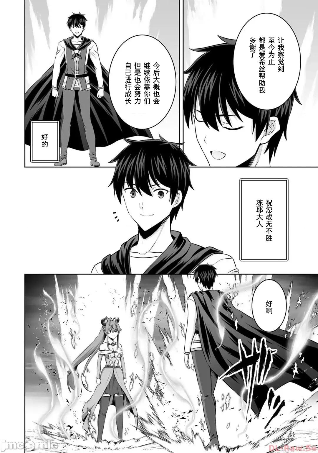 因为神搞错了死了之后被塞了一堆作弊性能丢到了异世界 神搞错42 第36页