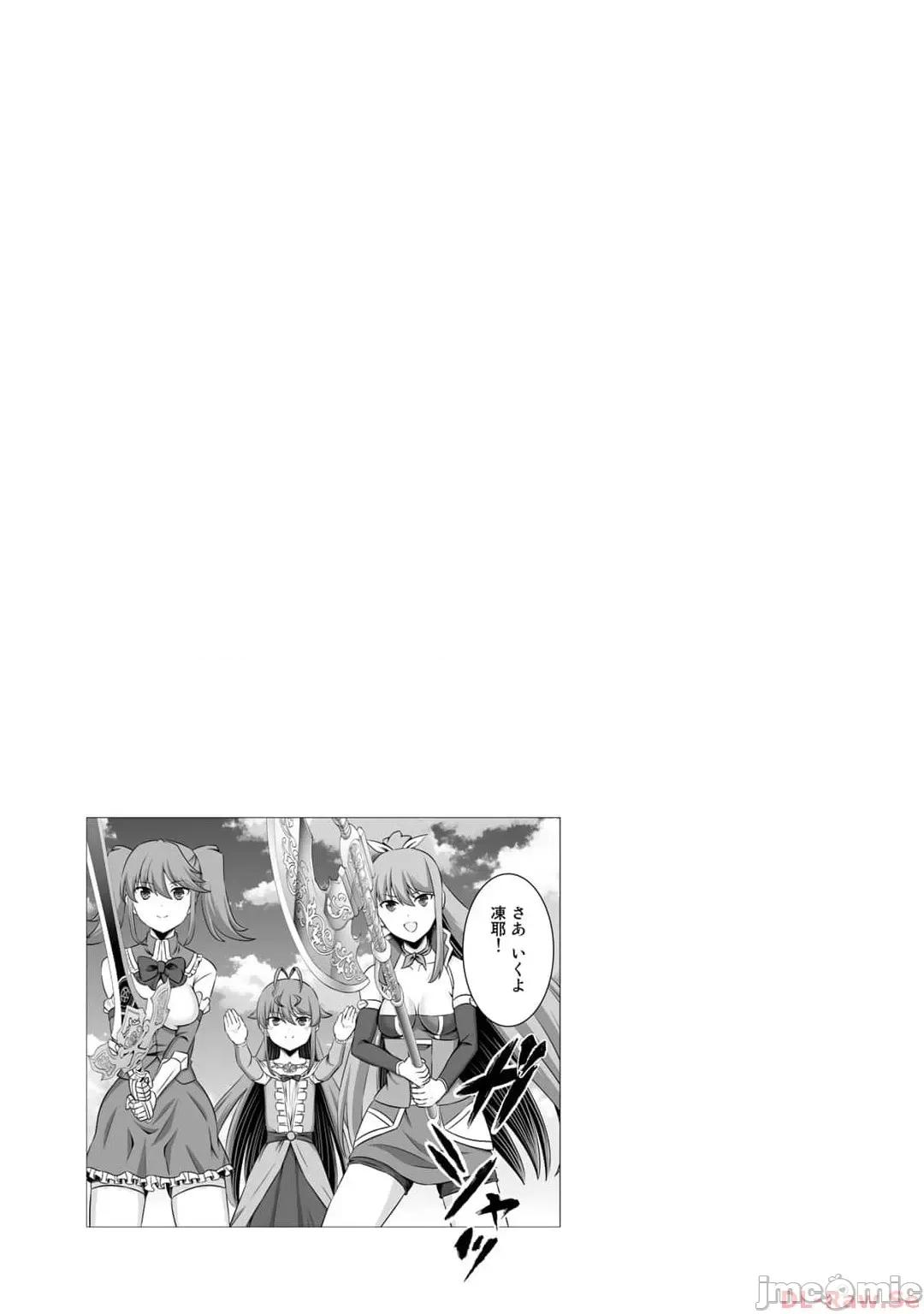 因为神搞错了死了之后被塞了一堆作弊性能丢到了异世界 神搞错42 第37页