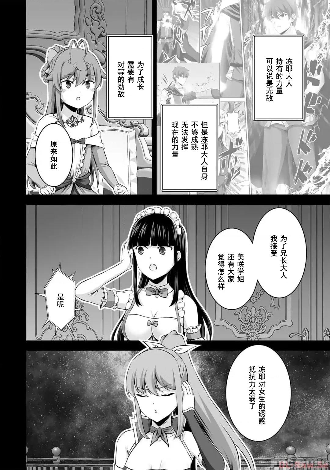 因为神搞错了死了之后被塞了一堆作弊性能丢到了异世界 神搞错43 第2页