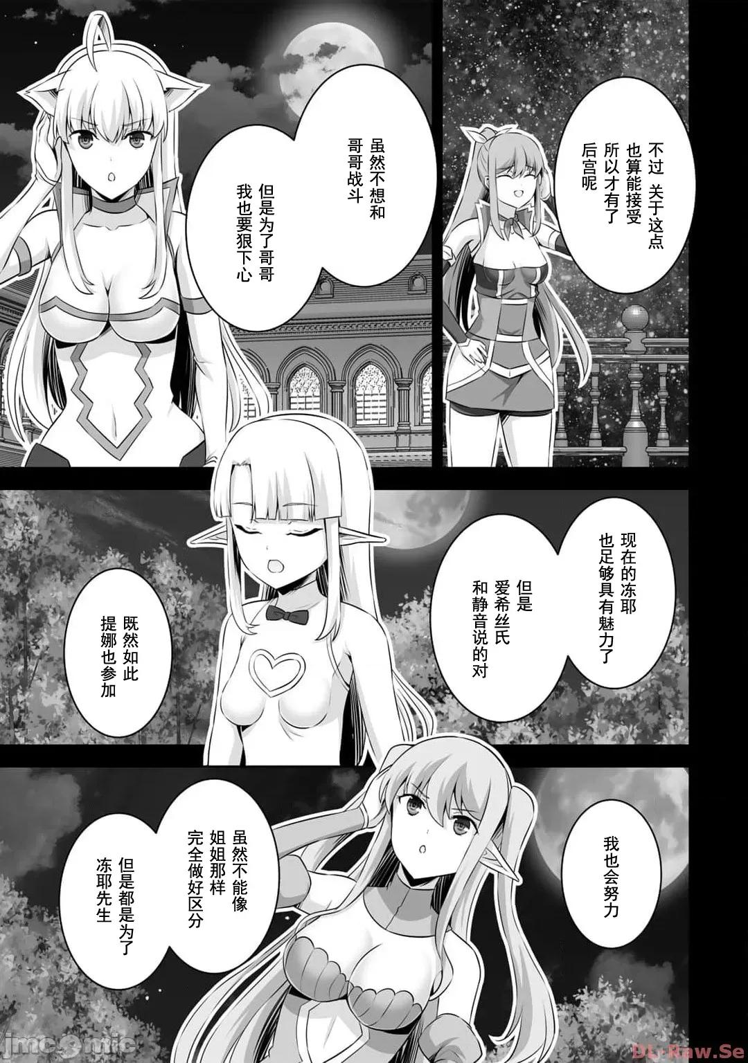 因为神搞错了死了之后被塞了一堆作弊性能丢到了异世界 神搞错43 第3页