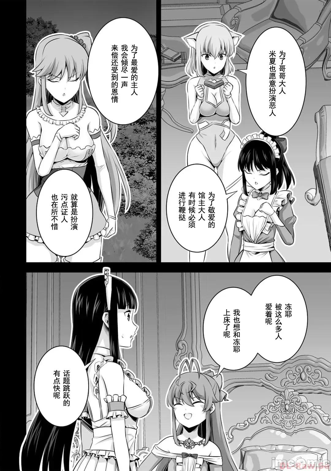 因为神搞错了死了之后被塞了一堆作弊性能丢到了异世界 神搞错43 第4页