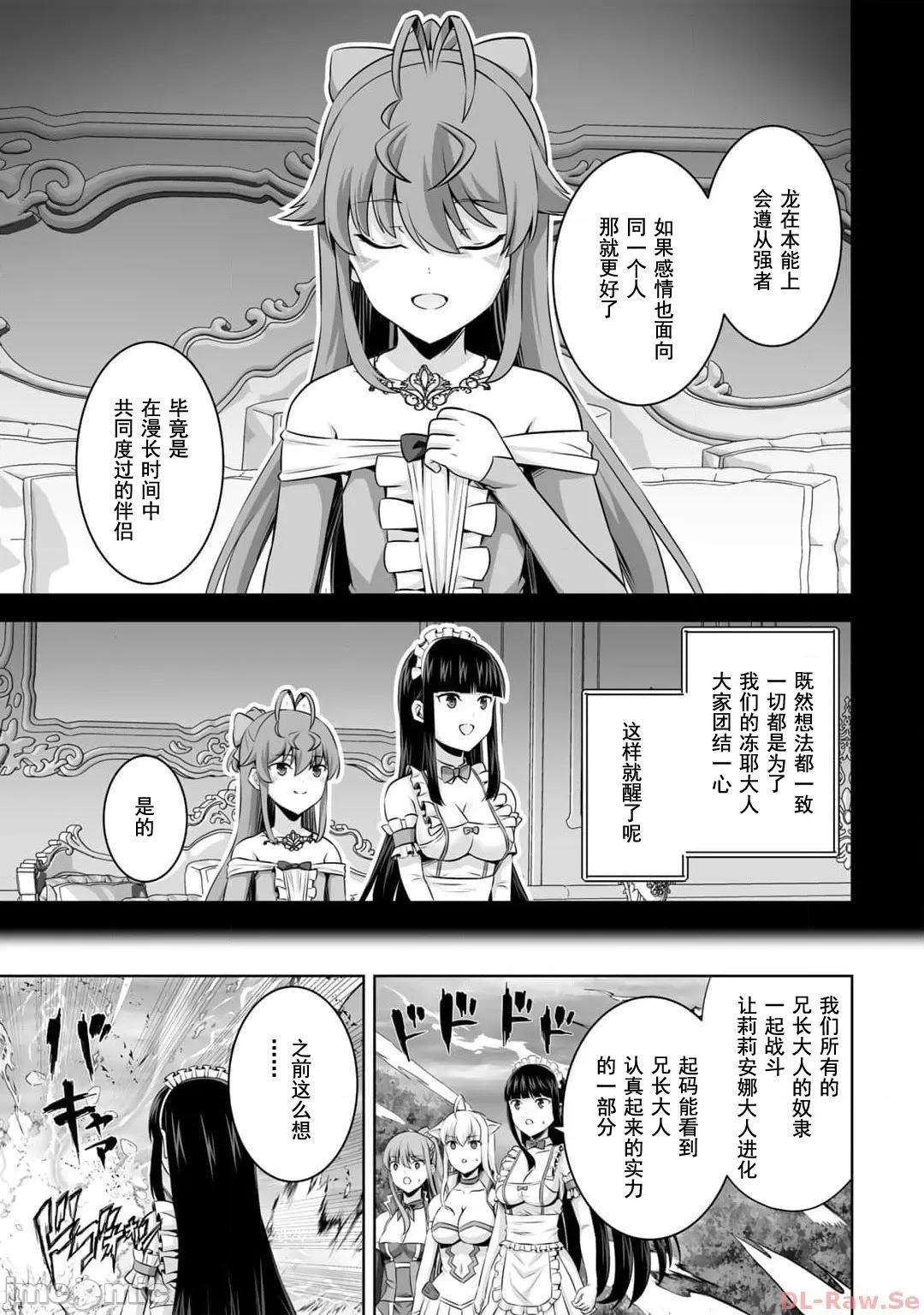 因为神搞错了死了之后被塞了一堆作弊性能丢到了异世界 神搞错43 第5页