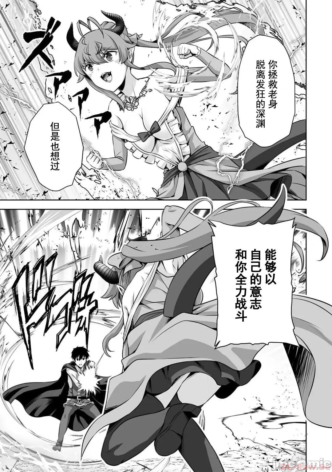 因为神搞错了死了之后被塞了一堆作弊性能丢到了异世界 神搞错43 第8页