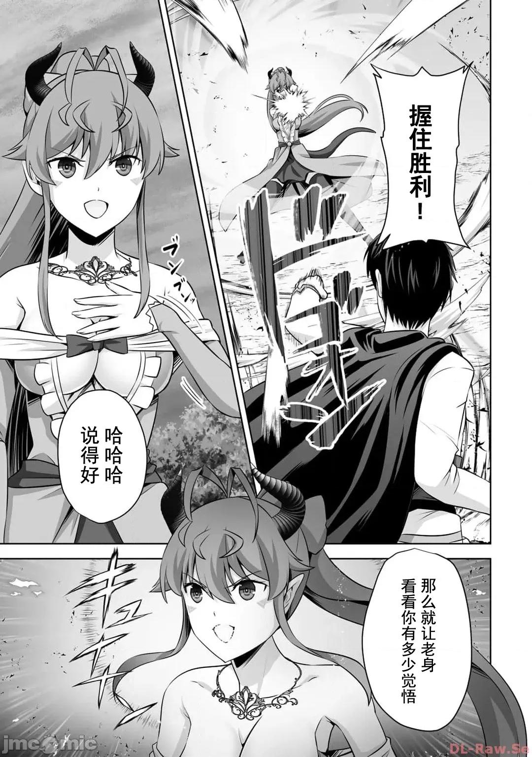 因为神搞错了死了之后被塞了一堆作弊性能丢到了异世界 神搞错43 第14页