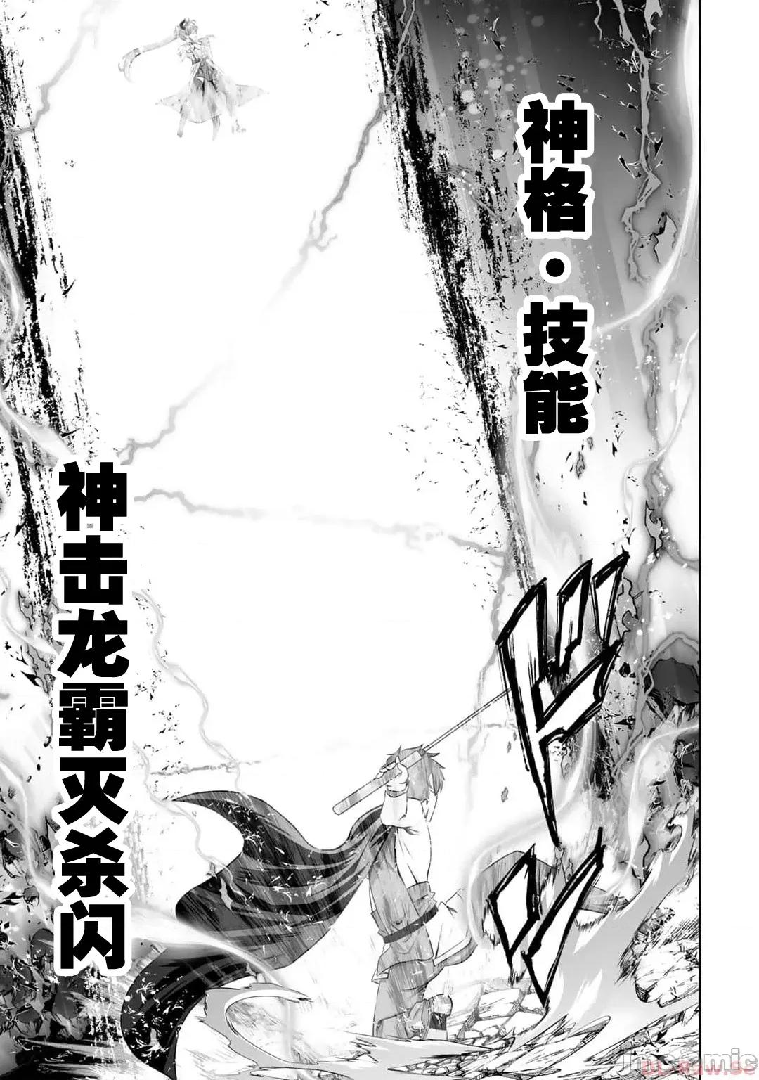 因为神搞错了死了之后被塞了一堆作弊性能丢到了异世界 神搞错43 第22页
