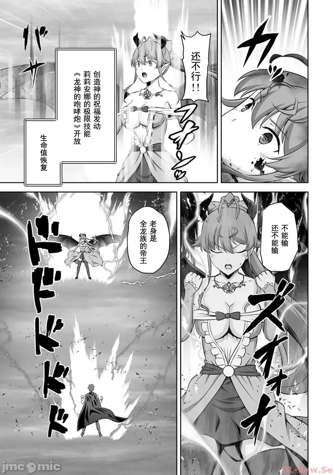 因为神搞错了死了之后被塞了一堆作弊性能丢到了异世界 神搞错43 第24页