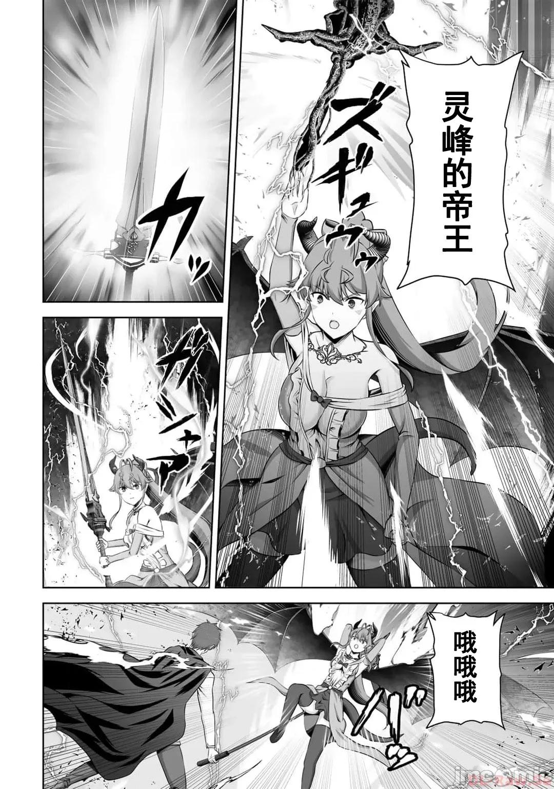 因为神搞错了死了之后被塞了一堆作弊性能丢到了异世界 神搞错43 第25页