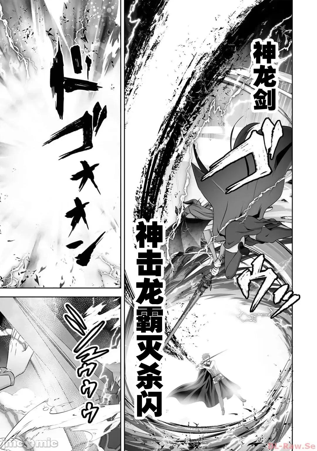 因为神搞错了死了之后被塞了一堆作弊性能丢到了异世界 神搞错43 第26页
