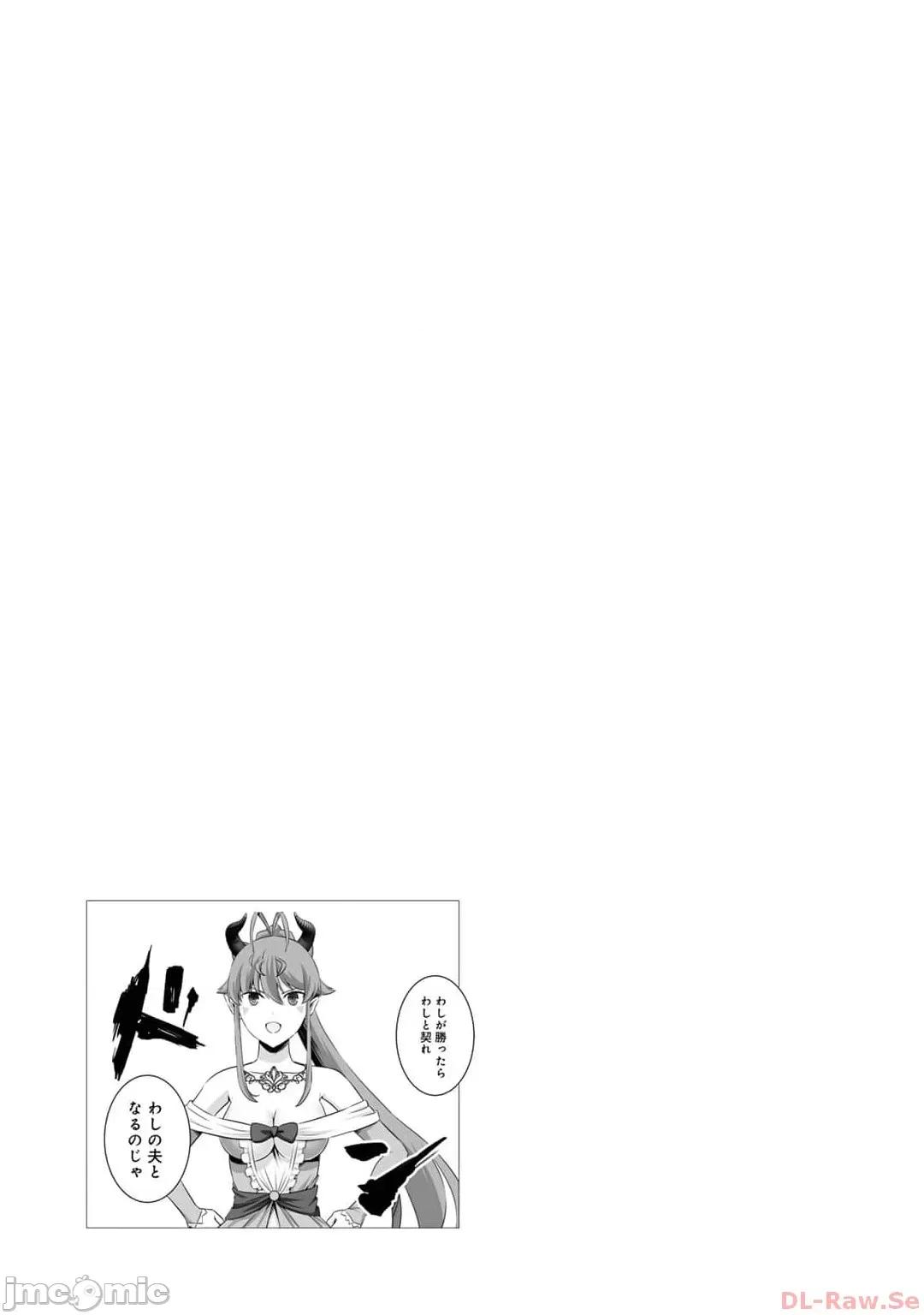 因为神搞错了死了之后被塞了一堆作弊性能丢到了异世界 神搞错43 第32页