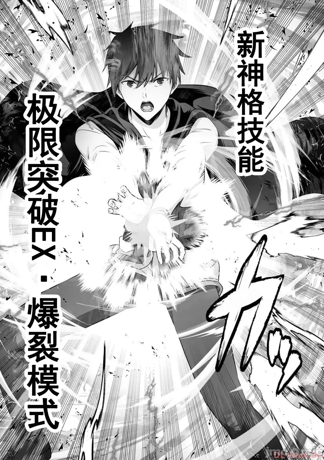 因为神搞错了死了之后被塞了一堆作弊性能丢到了异世界 神搞错 44 第10页