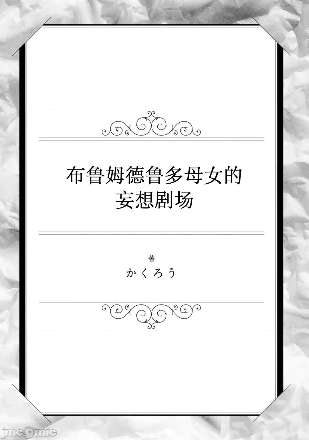 因为神搞错了死了之后被塞了一堆作弊性能丢到了异世界 神搞错第九卷附录小说 第1页