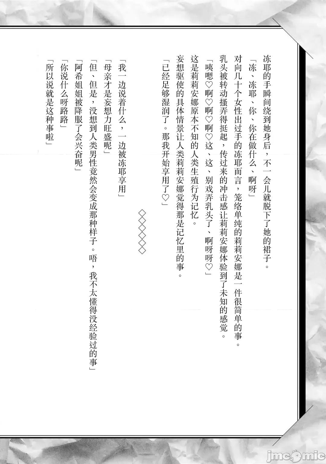 因为神搞错了死了之后被塞了一堆作弊性能丢到了异世界 神搞错第九卷附录小说 第4页