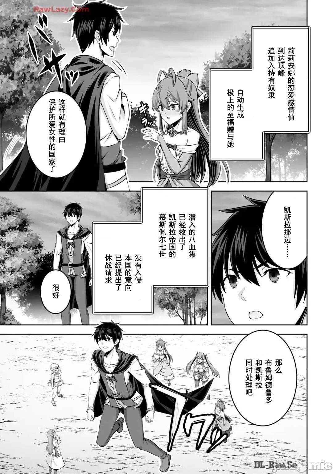 因为神搞错了死了之后被塞了一堆作弊性能丢到了异世界 神搞错45 第20页