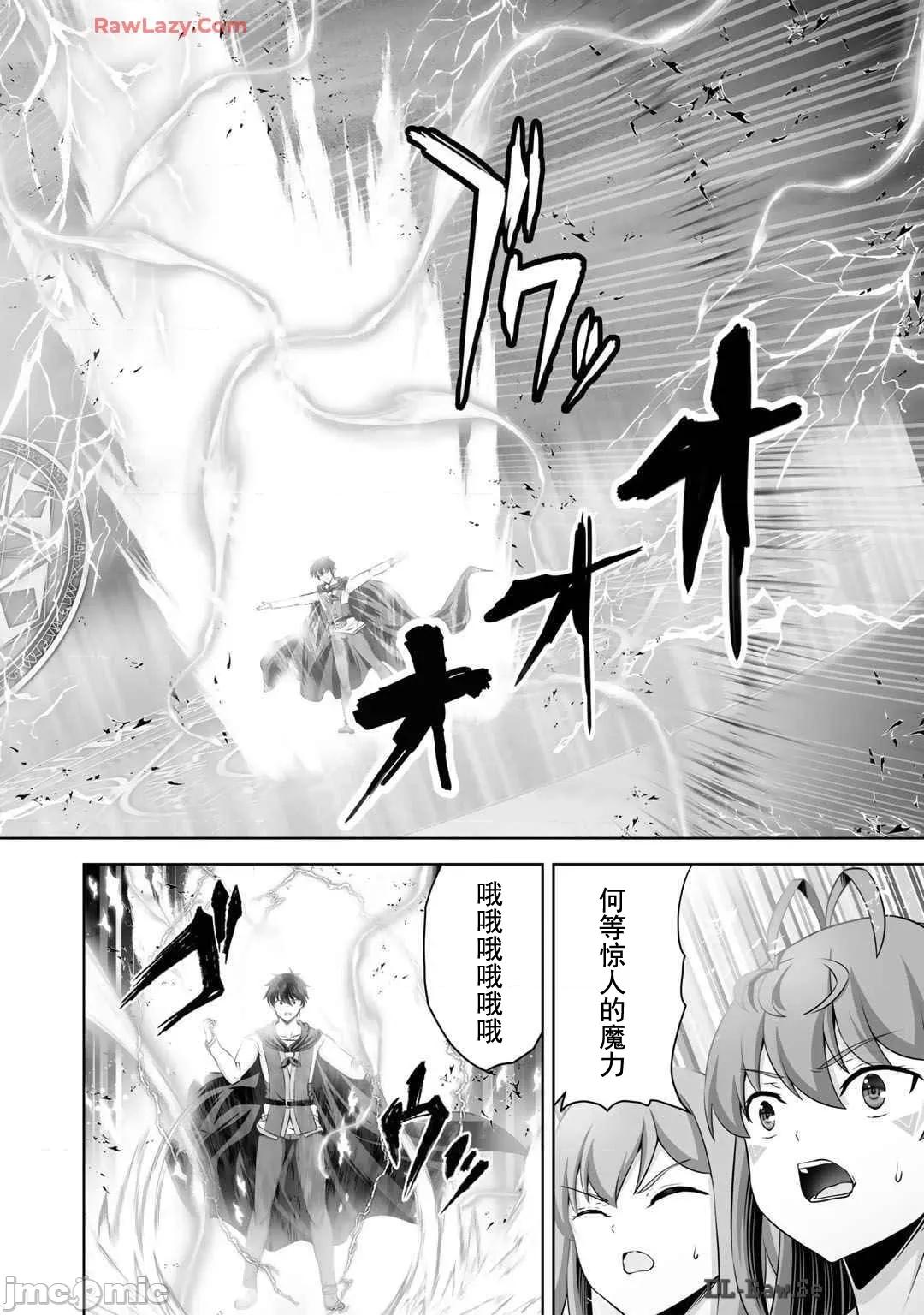 因为神搞错了死了之后被塞了一堆作弊性能丢到了异世界 神搞错45 第21页