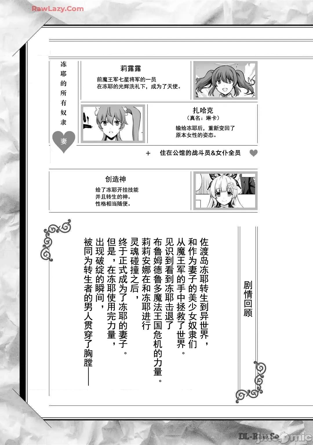 因为神搞错了死了之后被塞了一堆作弊性能丢到了异世界 神搞错45 第40页