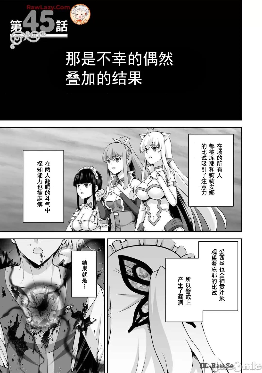 因为神搞错了死了之后被塞了一堆作弊性能丢到了异世界 神搞错45 第42页