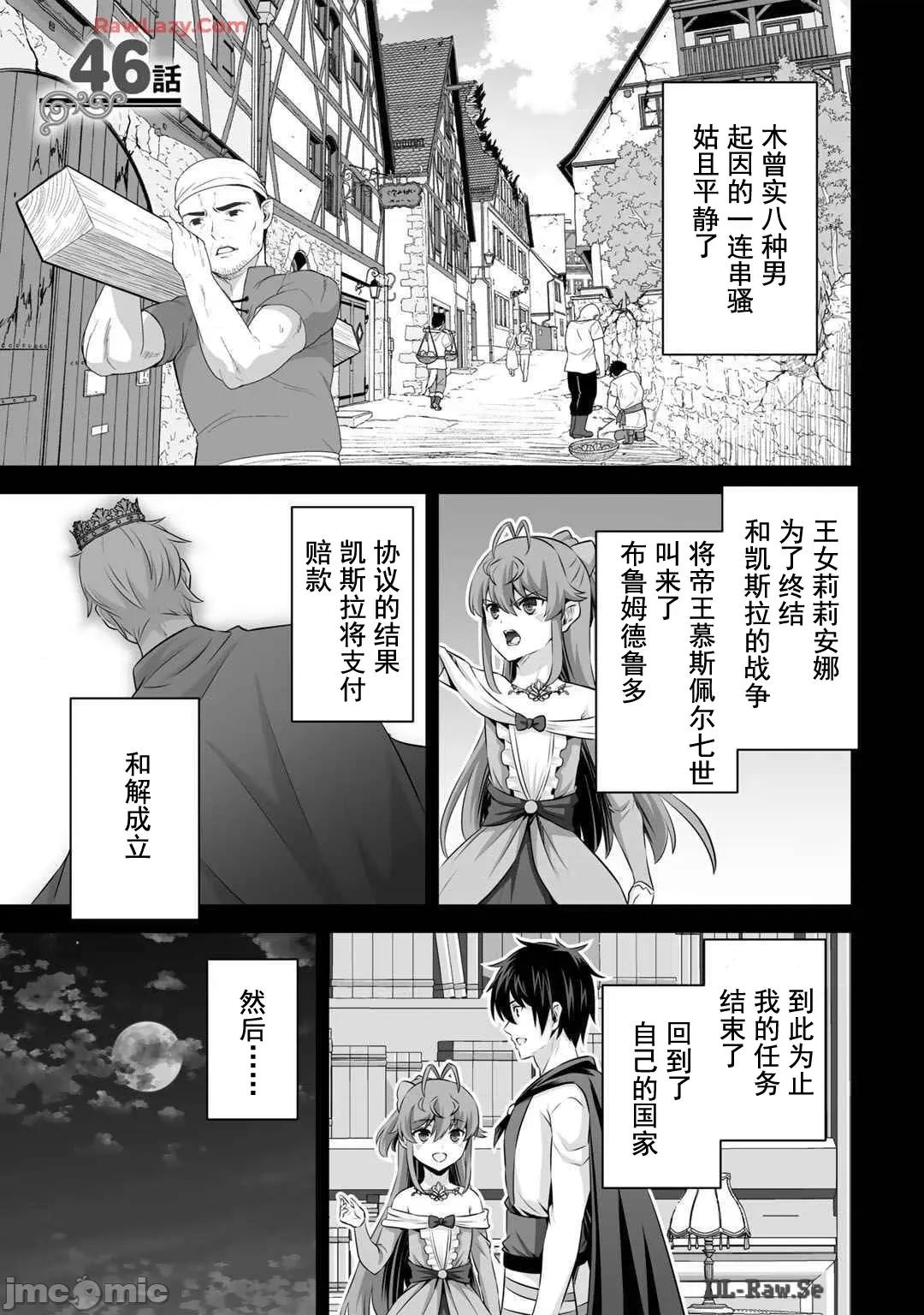 因为神搞错了死了之后被塞了一堆作弊性能丢到了异世界 神搞错46 第1页