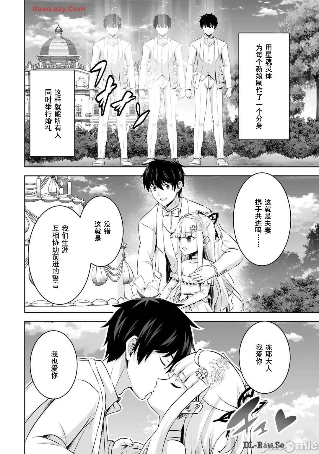 因为神搞错了死了之后被塞了一堆作弊性能丢到了异世界 神搞错 49 第3页