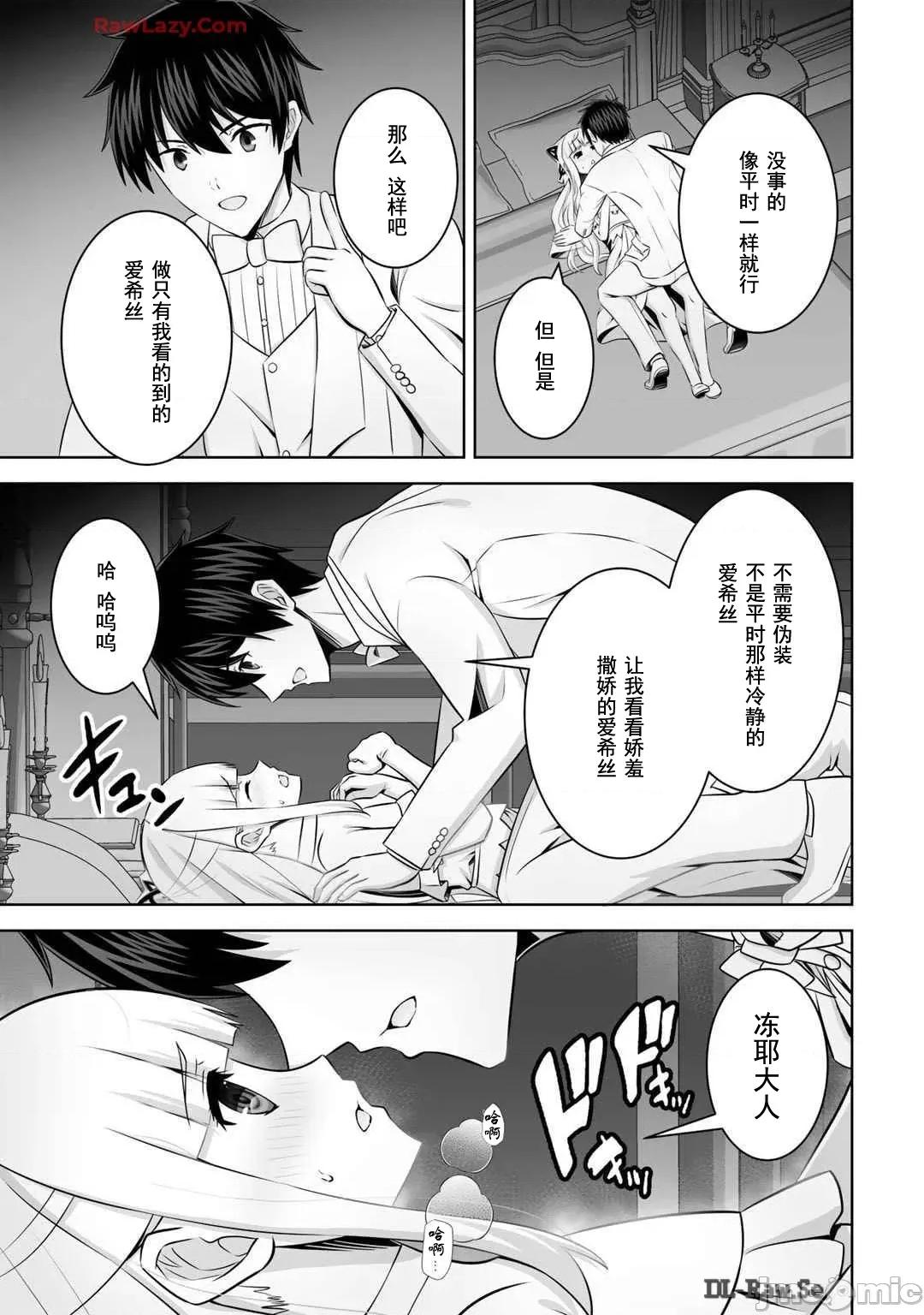 因为神搞错了死了之后被塞了一堆作弊性能丢到了异世界 神搞错 49 第14页