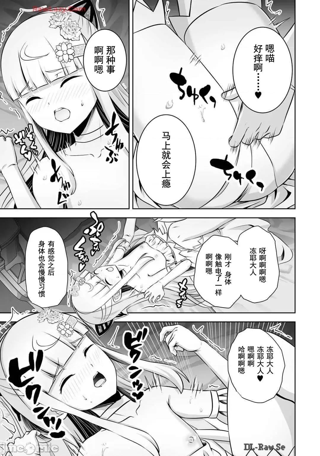 因为神搞错了死了之后被塞了一堆作弊性能丢到了异世界 神搞错 49 第18页