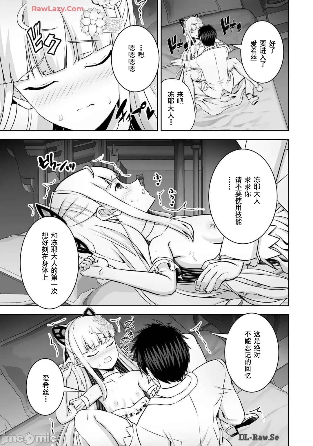 因为神搞错了死了之后被塞了一堆作弊性能丢到了异世界 神搞错 49 第22页