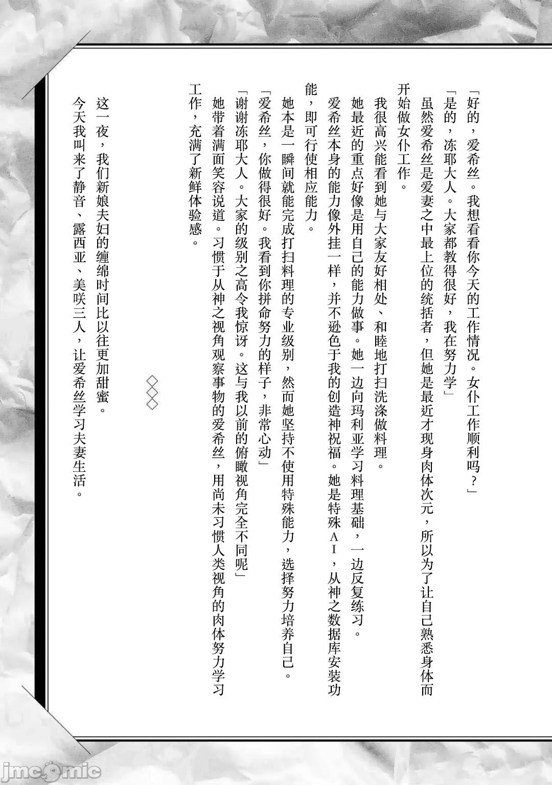 因为神搞错了死了之后被塞了一堆作弊性能丢到了异世界 神搞错 单行本10后记 第4页