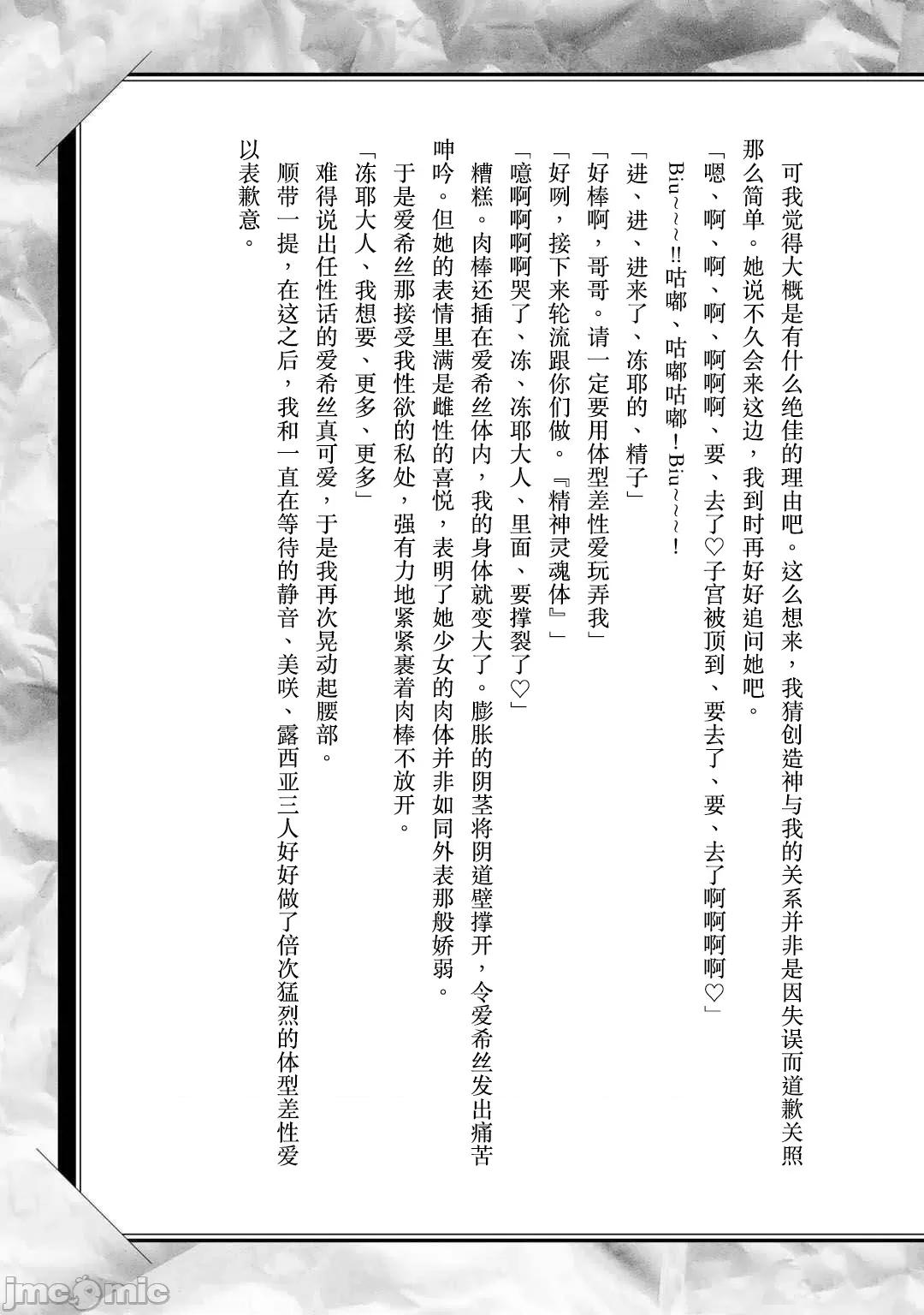 因为神搞错了死了之后被塞了一堆作弊性能丢到了异世界 神搞错 单行本10后记 第10页