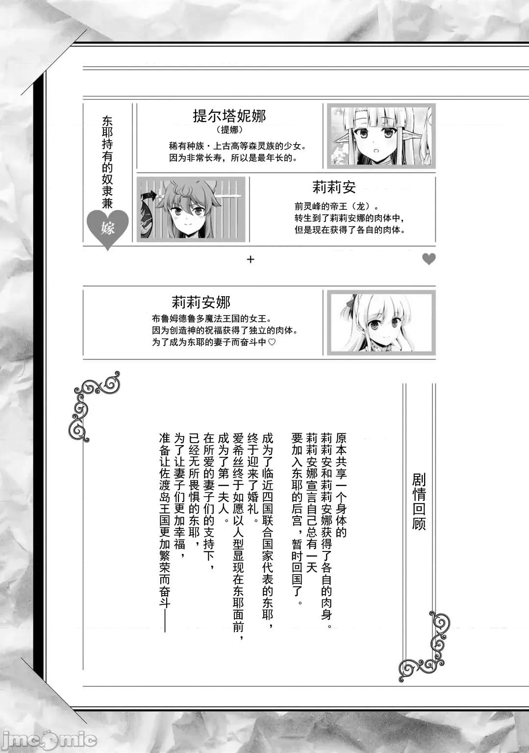 因为神搞错了死了之后被塞了一堆作弊性能丢到了异世界 神搞错50 第5页