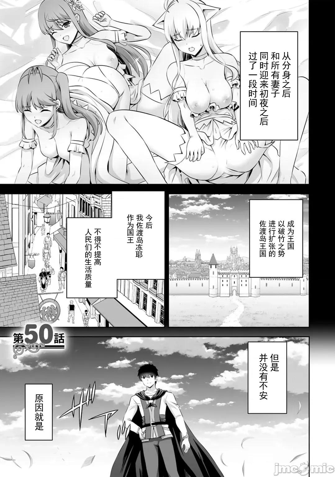 因为神搞错了死了之后被塞了一堆作弊性能丢到了异世界 神搞错50 第7页