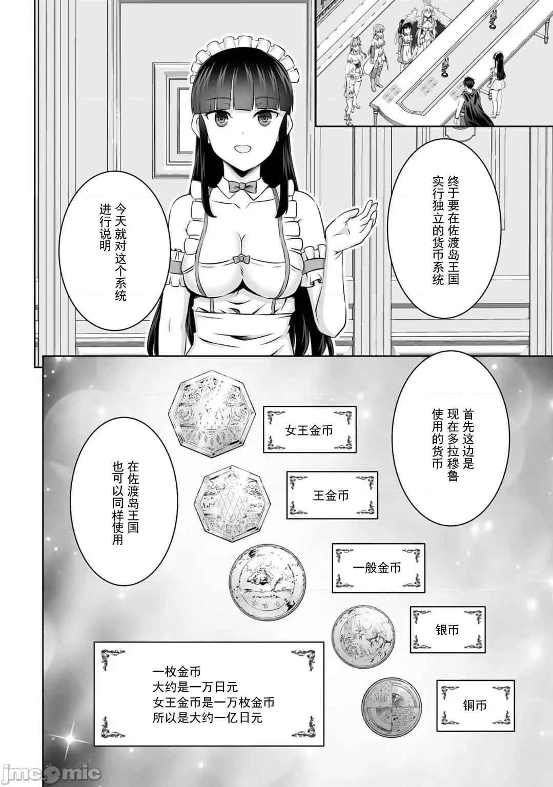 因为神搞错了死了之后被塞了一堆作弊性能丢到了异世界 神搞错50 第9页