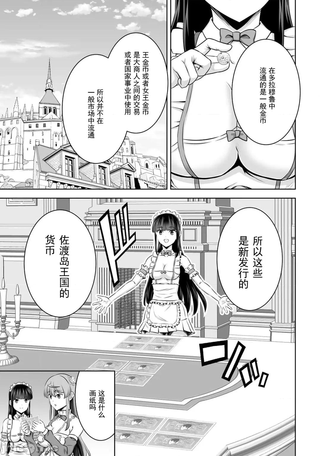 因为神搞错了死了之后被塞了一堆作弊性能丢到了异世界 神搞错50 第10页