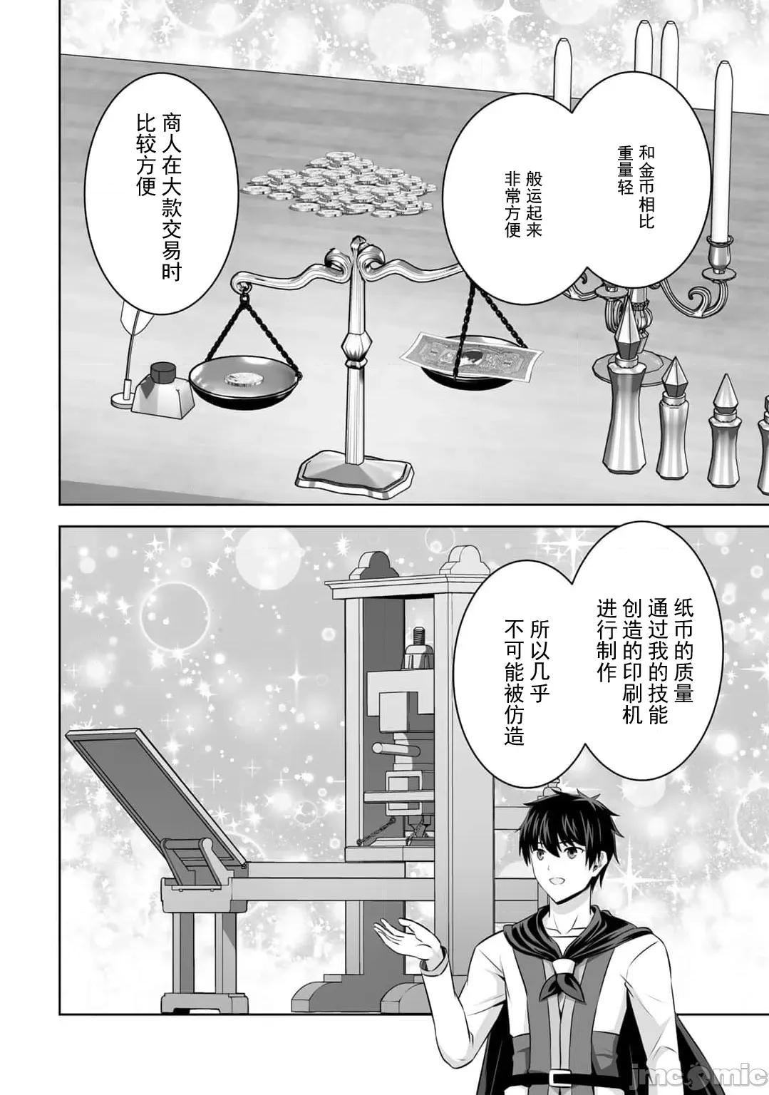 因为神搞错了死了之后被塞了一堆作弊性能丢到了异世界 神搞错50 第13页