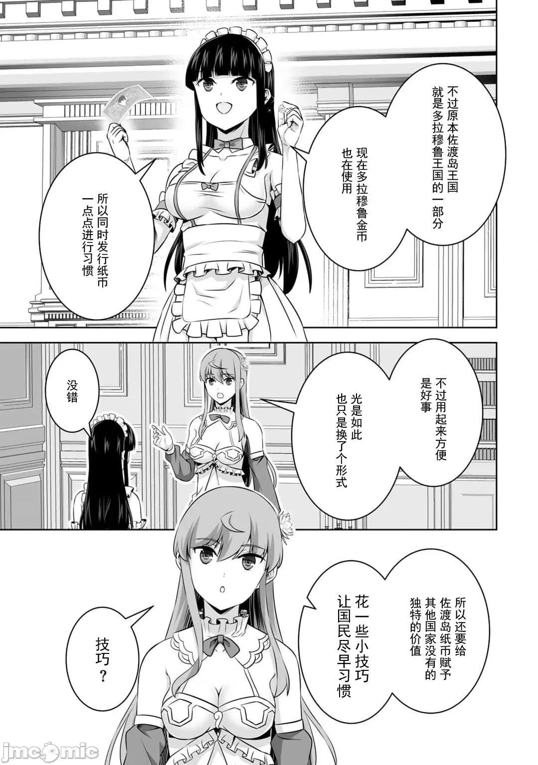 因为神搞错了死了之后被塞了一堆作弊性能丢到了异世界 神搞错50 第14页