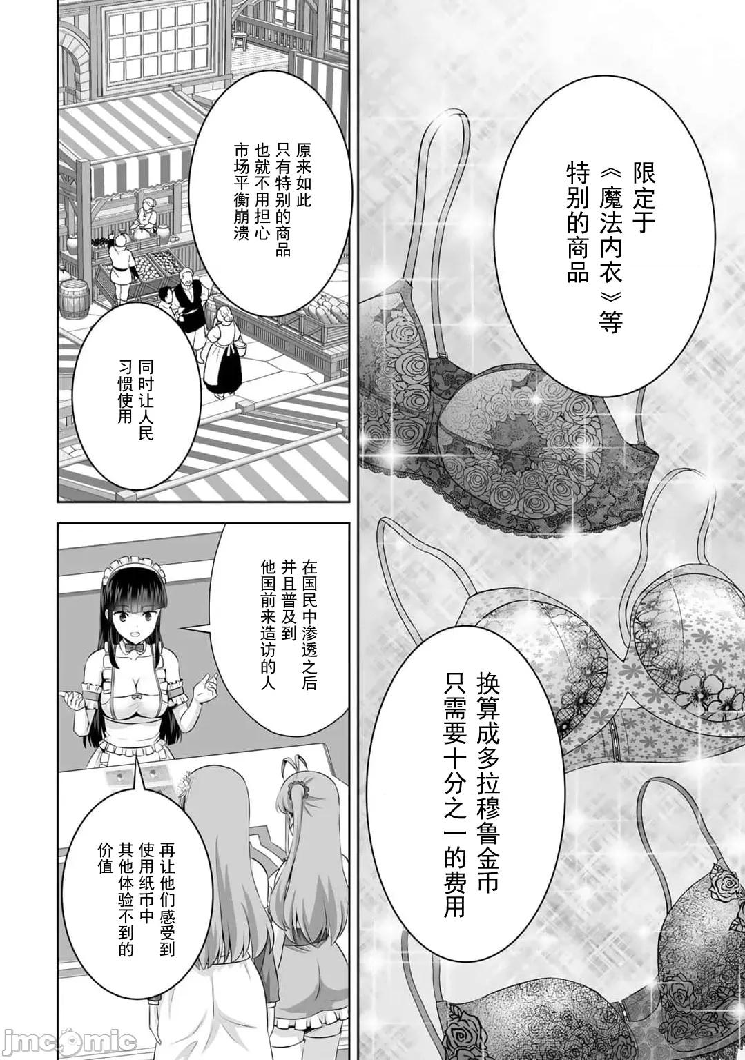 因为神搞错了死了之后被塞了一堆作弊性能丢到了异世界 神搞错50 第15页
