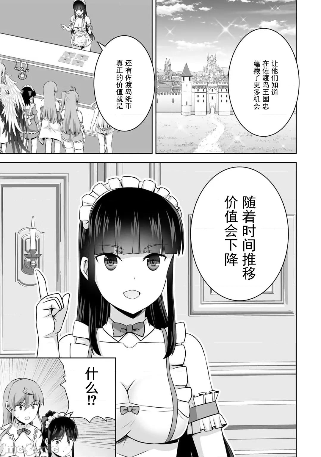 因为神搞错了死了之后被塞了一堆作弊性能丢到了异世界 神搞错50 第16页