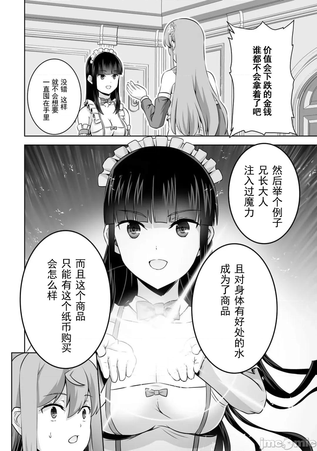因为神搞错了死了之后被塞了一堆作弊性能丢到了异世界 神搞错50 第17页
