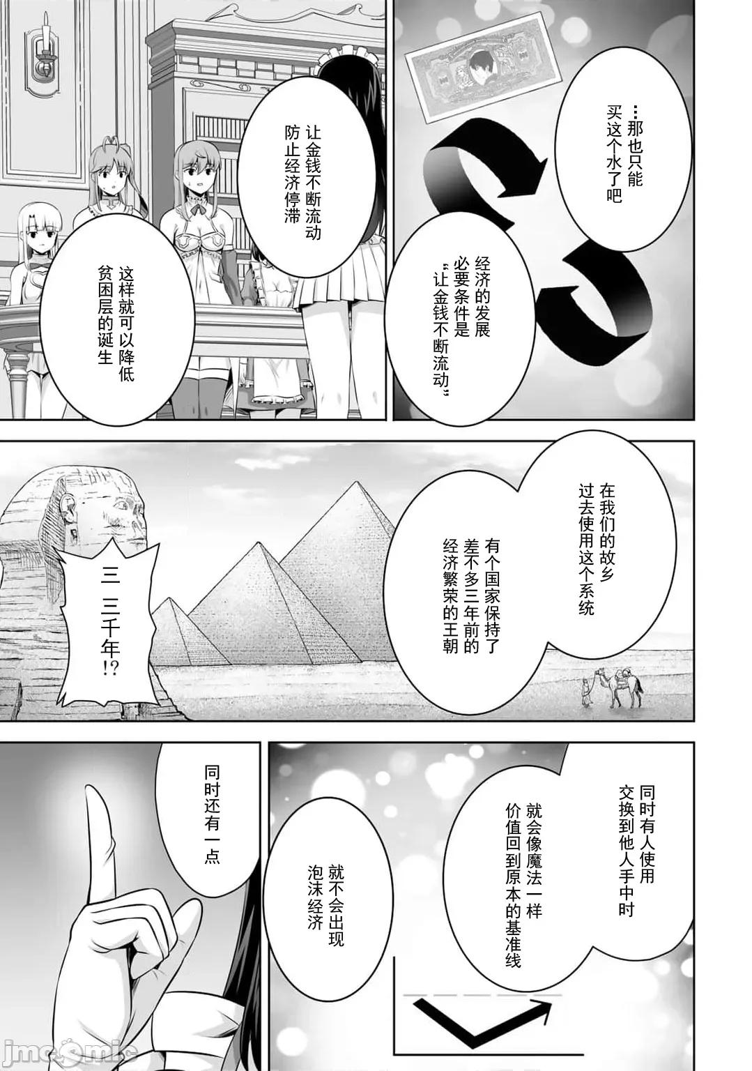 因为神搞错了死了之后被塞了一堆作弊性能丢到了异世界 神搞错50 第18页